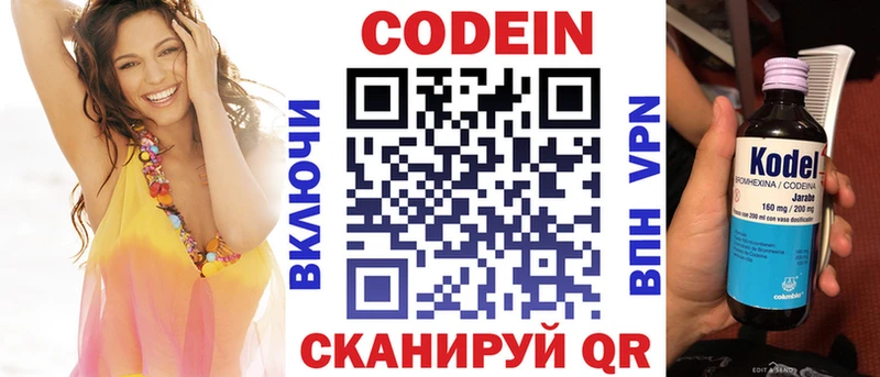 Кодеин напиток Lean (лин)  дарнет шоп  Зея 