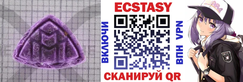 ЭКСТАЗИ круглые  купить наркотики цена  darknet телеграм  Зея 